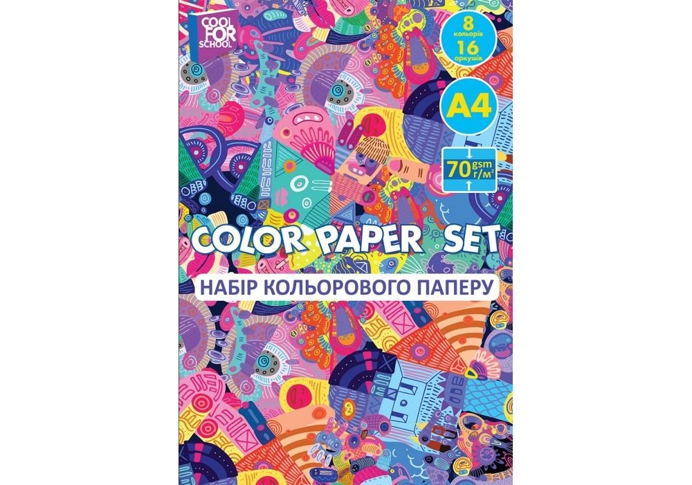 Набір кол. паперу А4 16 арк.8 кол. 45г/м CFS (CF05280-01)