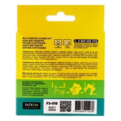 Універсальний набір для очищення 4в1 (2 спреї по 50мл + 2 серветки) PATRON F3-019