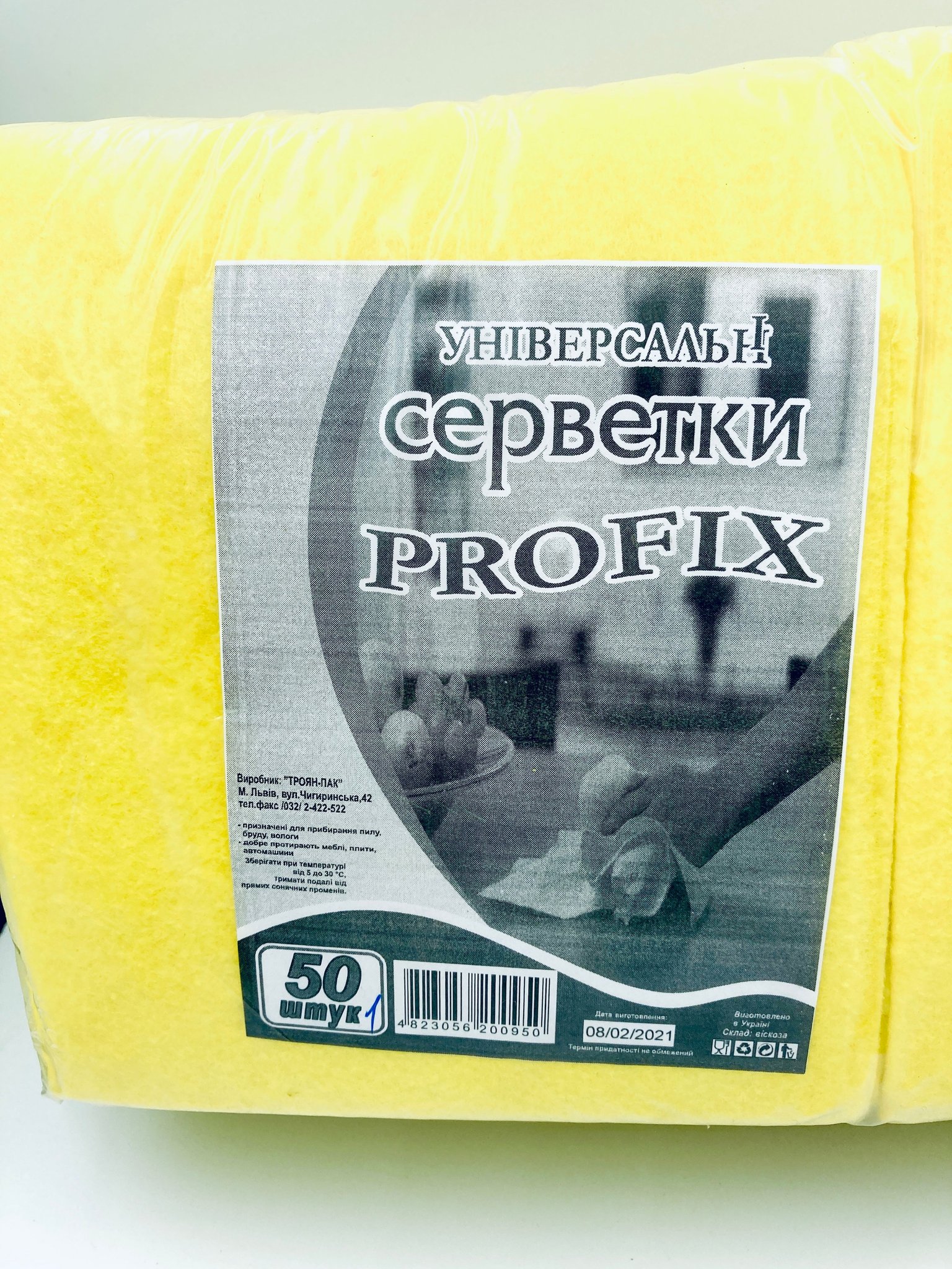 Серветки універсальні (віскозні) 50 шт. PROFIX жовті