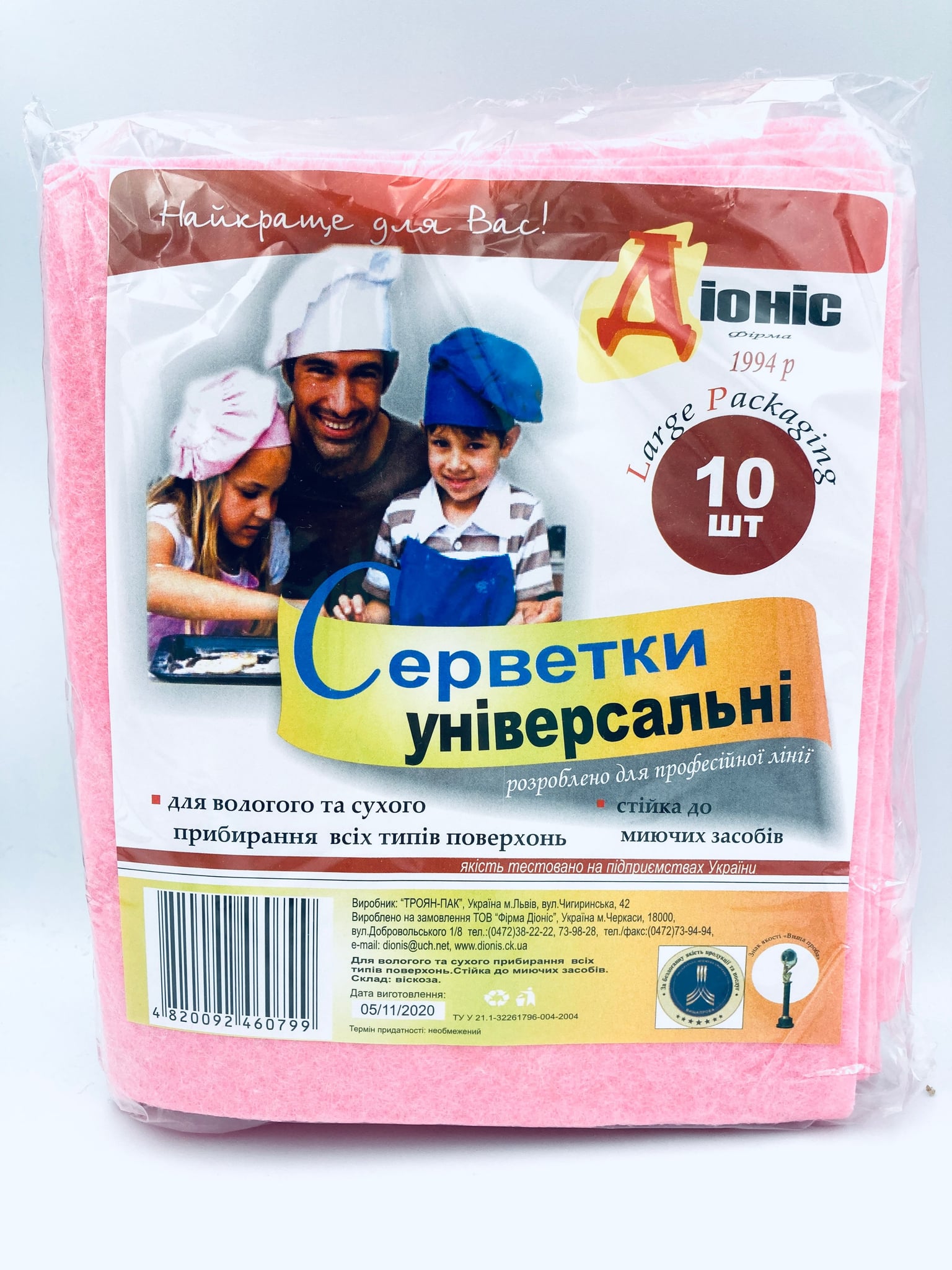 Серветки універсальні (віскозні) 10шт. ДІОНІС LP