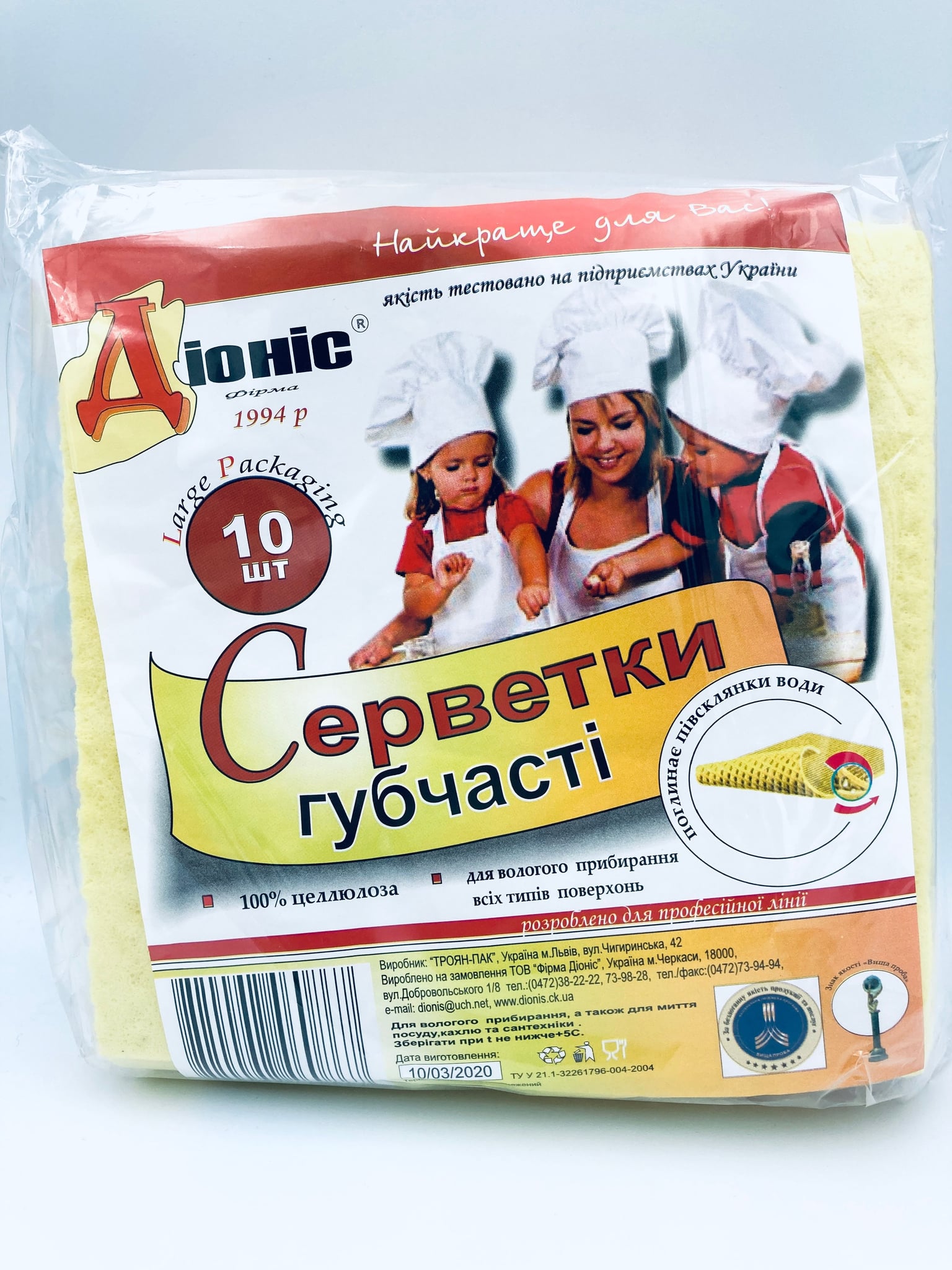 Серветки губчасті 10шт. Діоніс LP