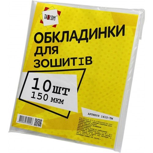 Комплект обкладинок для зошитів "Tascom" "Мультики" 150мкм 10шт 1615-ТМ