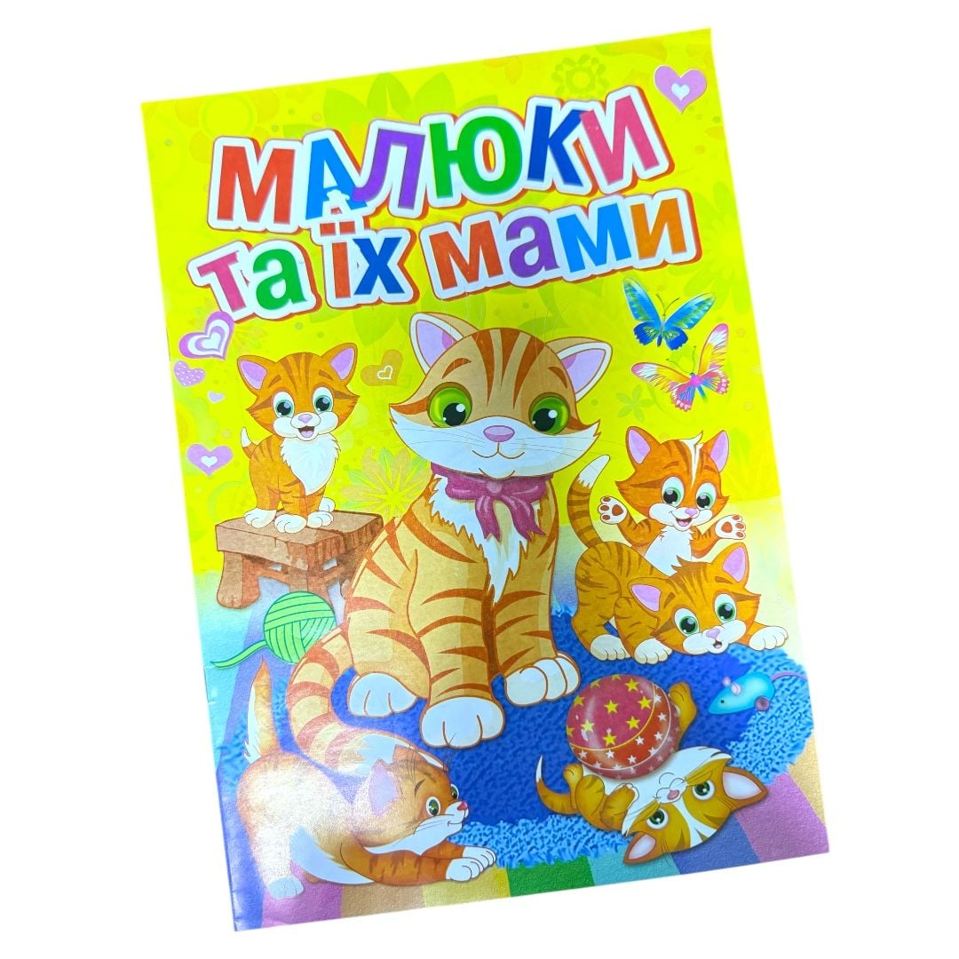 Розмальовка Х-М А4 (mix)