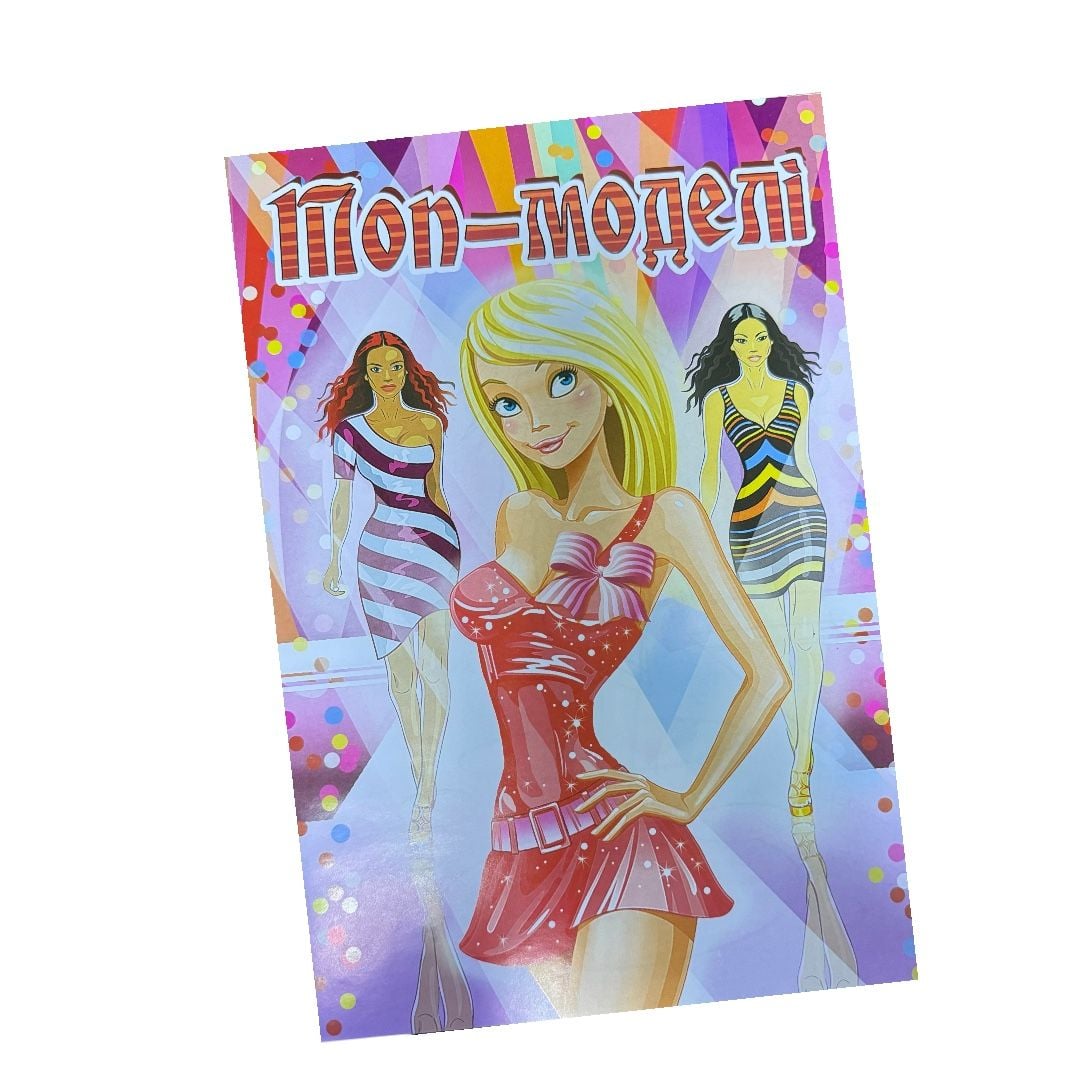 Розмальовка Х-М А4 (mix)