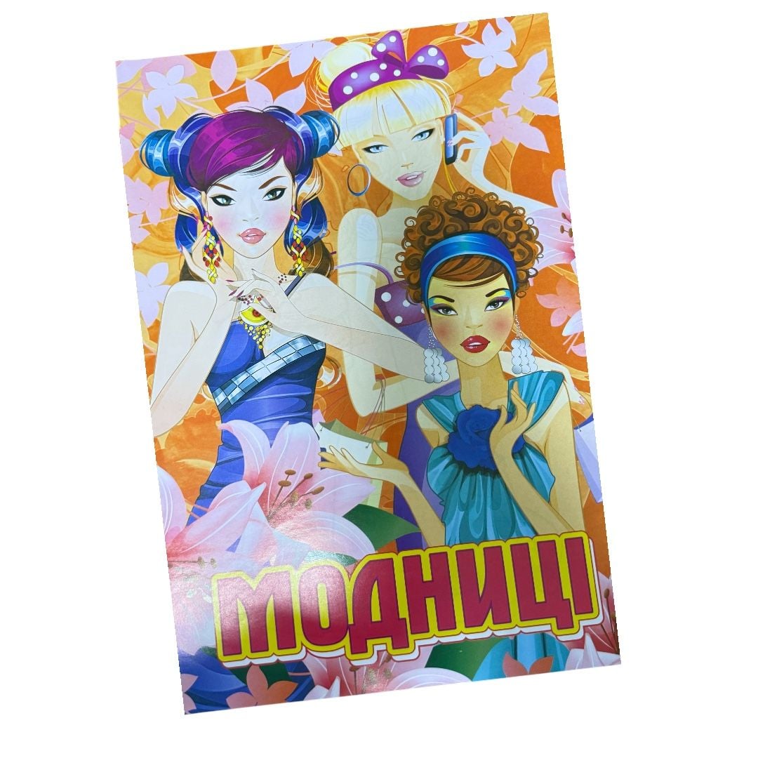 Розмальовка Х-М А4 (mix)