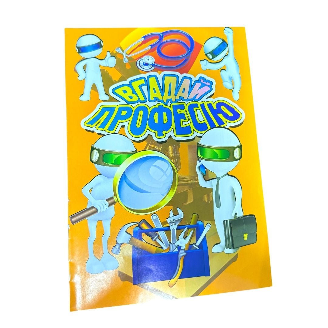 Розмальовка Х-М А4 (mix)