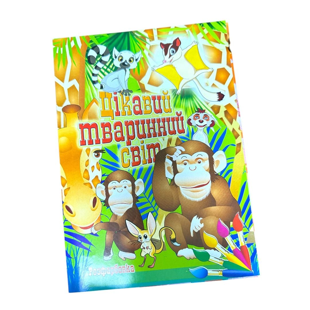 Розмальовка Х-М А4 (mix)