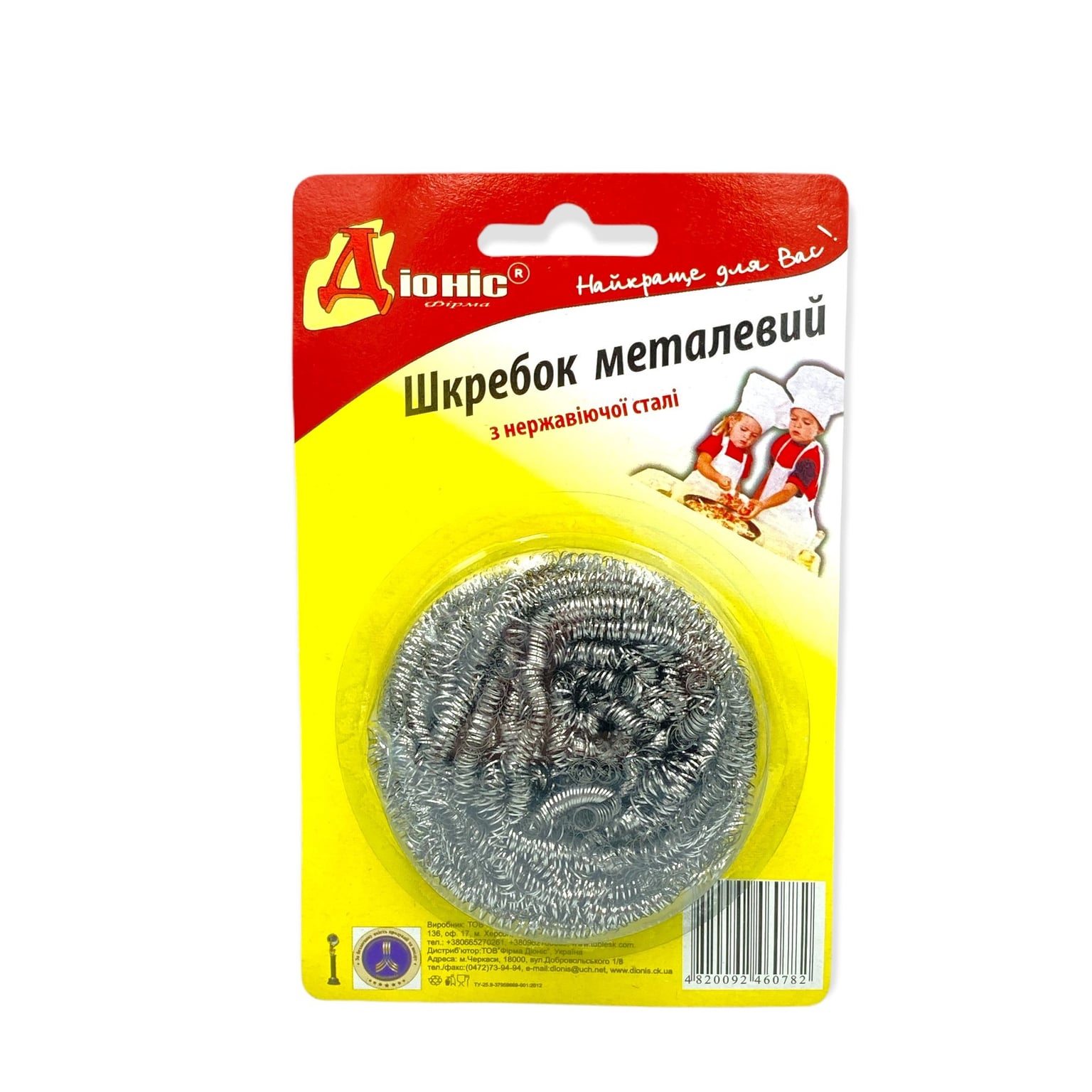 Губка металізов. 1 шт/уп ДІОНІС