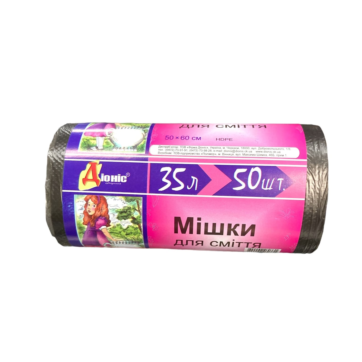 35л Діоніс мішки для сміття 50 * 60/7,5 50 шт КЕЗ чорні, сині