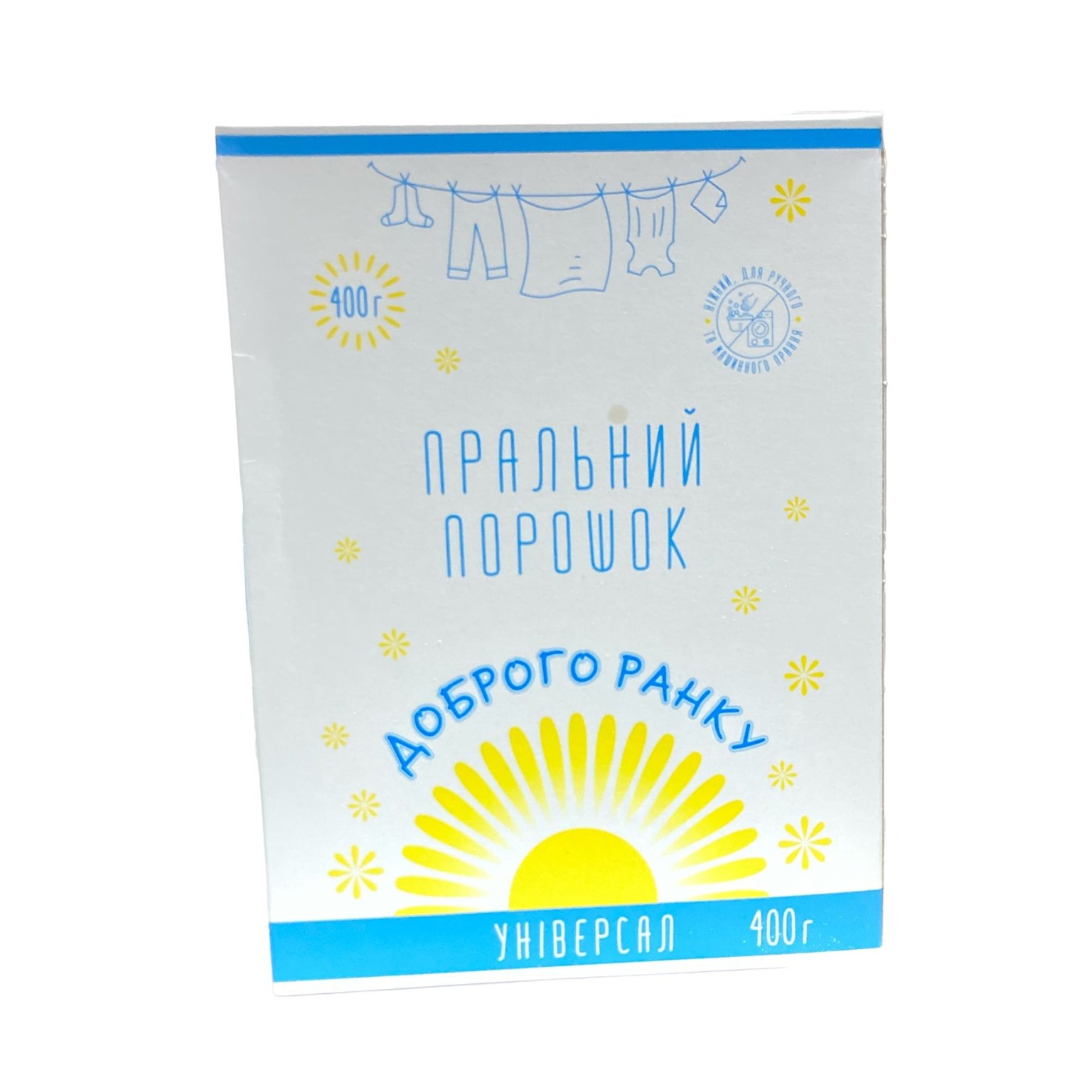 Пральний порошок універсальний 400 гр. Доброго ранку