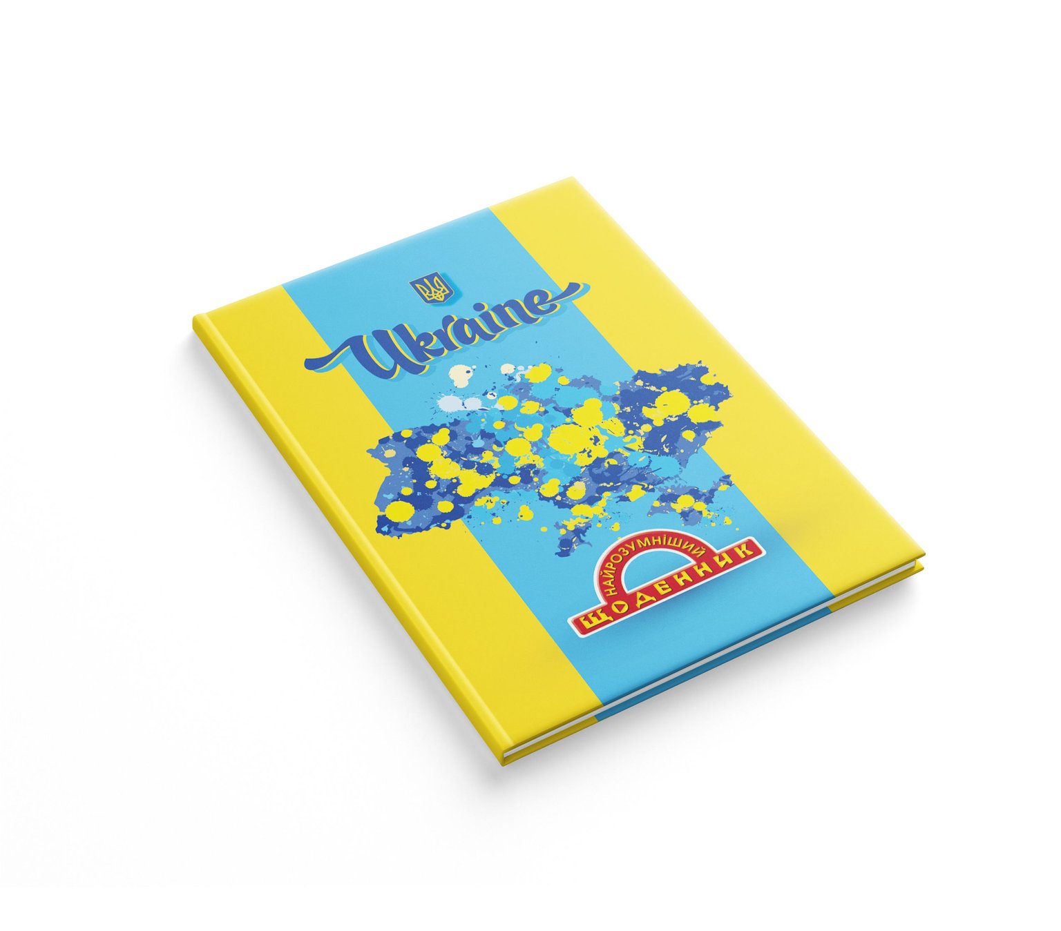 Щоденник учнівський "Найрозумніший" тверда (паролон.) обкл., 80 ст. Україна 1В2583