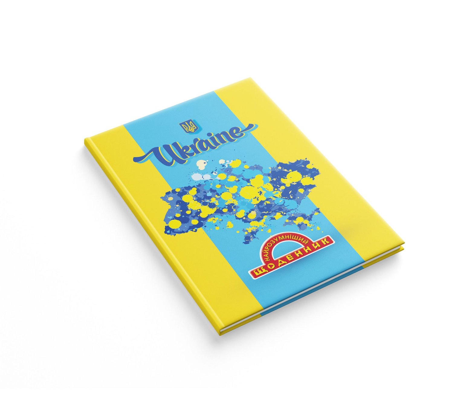 Щоденник учнівський "Найрозумніший" тверда (паролон.) обкл., 80 ст. Україна 1В2583