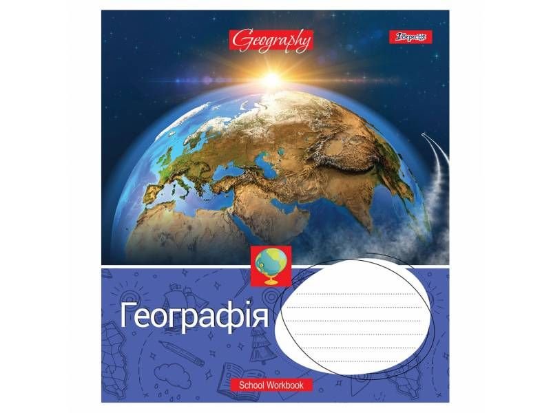 Зошит .1 Вересня-Yes 48 арк. кл. Предметка Географія ( WORKBOOK ) 764877