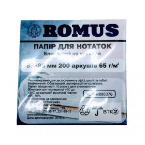 Папір для нотаток 85*85 200 арк. Romus білий не клеєний R880376