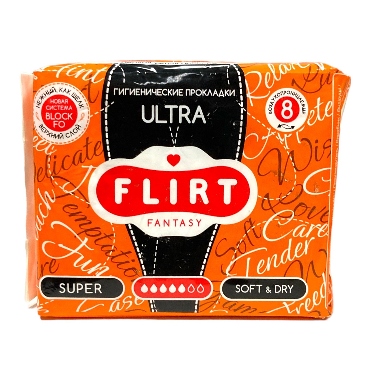 Fantasy FLIRT прокладки гігієнічні ultra Soft & dry 5 крапель 10 шт 260 мм 65526