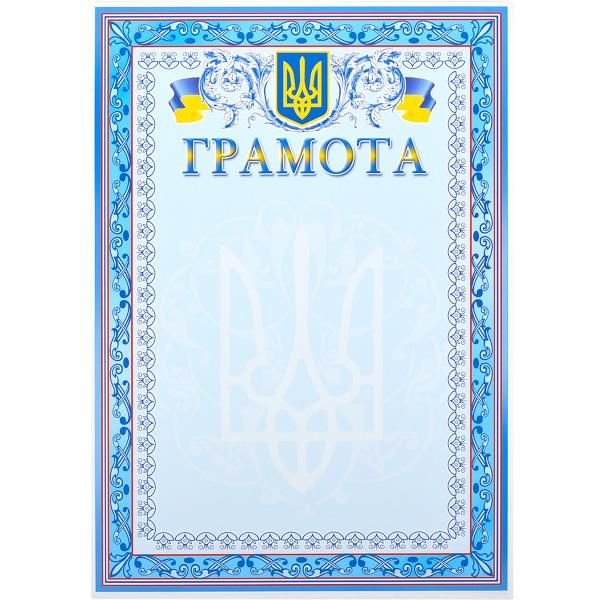 Грамота №7