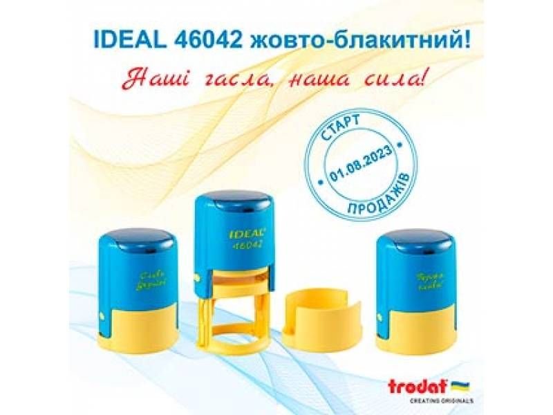 Trodat R40 IDEAL оснастка для печатки (кругла), жовто-блакитна ГЕРОЯМ СЛАВА! 46042/199367