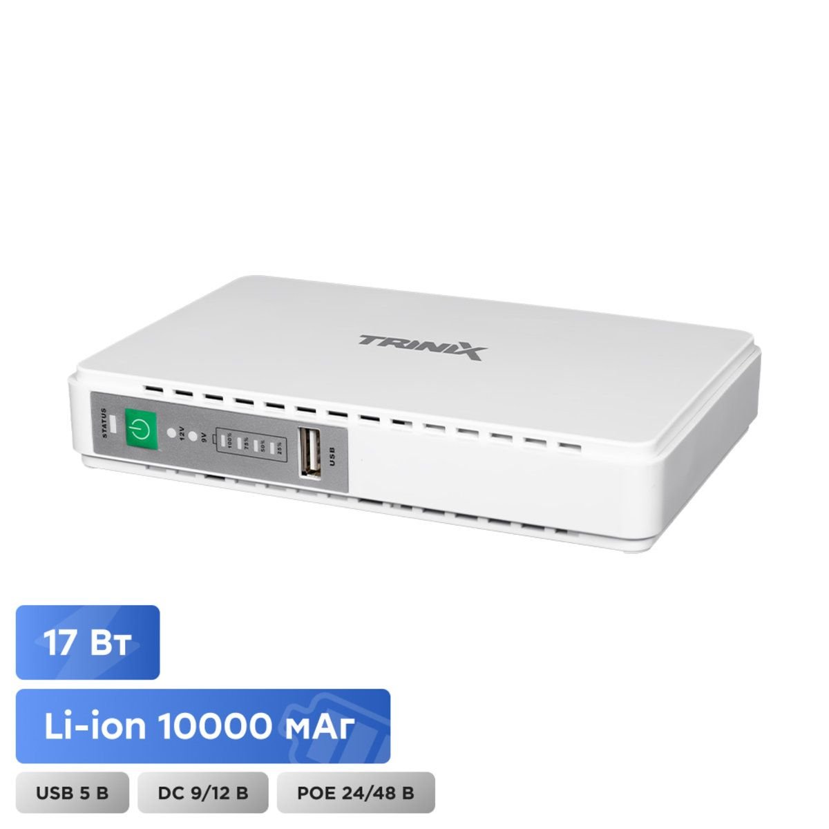Джерело безперебійного живлення DC UPS TRX-MUPS-1748 PoE(10000mAh)