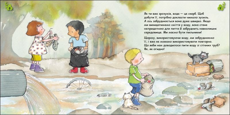 Книжка:Вода. Хлюп!