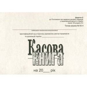 Касова книга самокопіююча А5 100 листів перфорована горизонтальна R44371