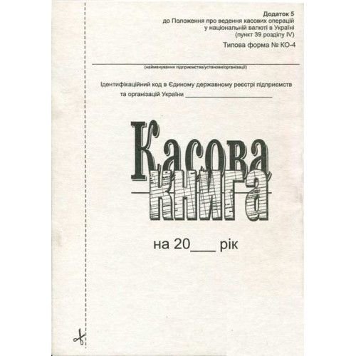 Касова книга самокопіююча А5 100 листів R44032