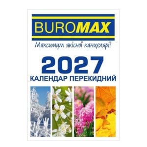 Календар перекидний ВМ.2104