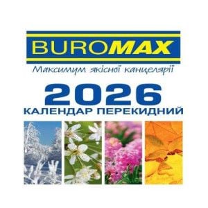 Календар перекидний ВМ.2104