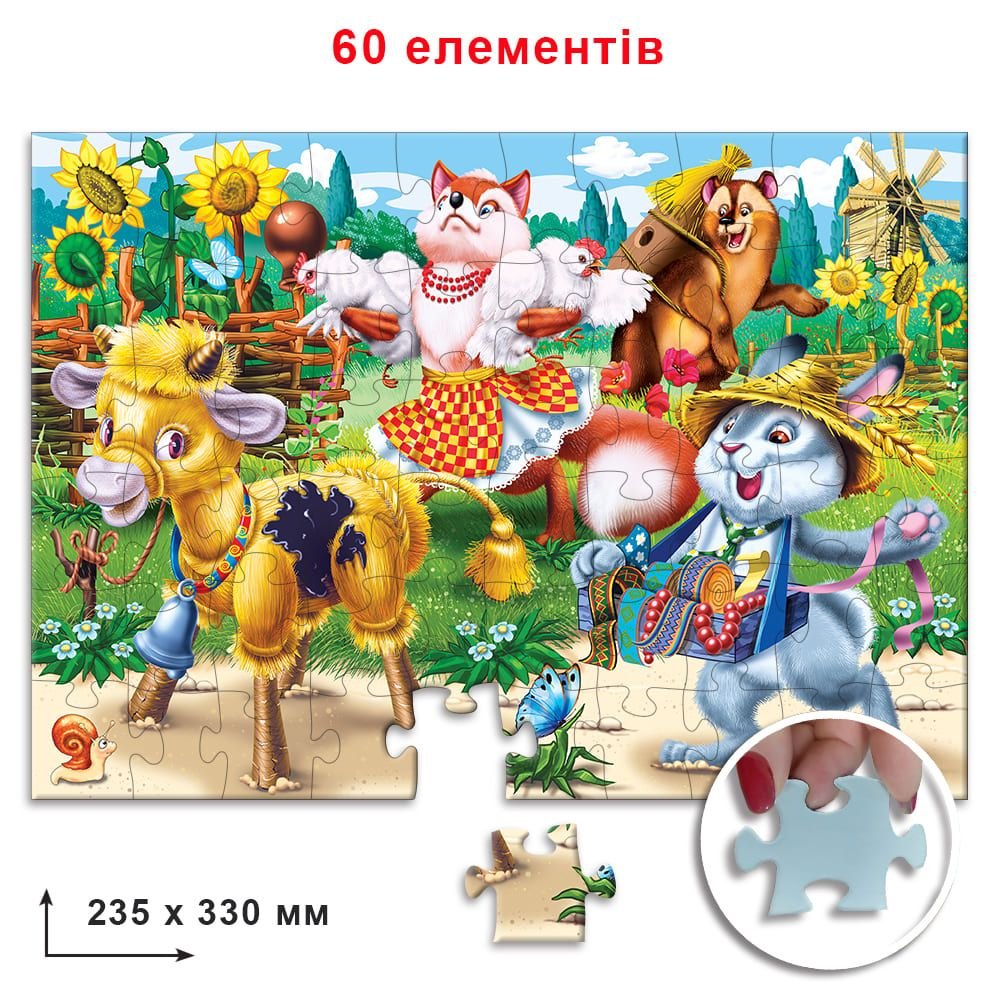Пазли 60 ел. Солом'яний бичок