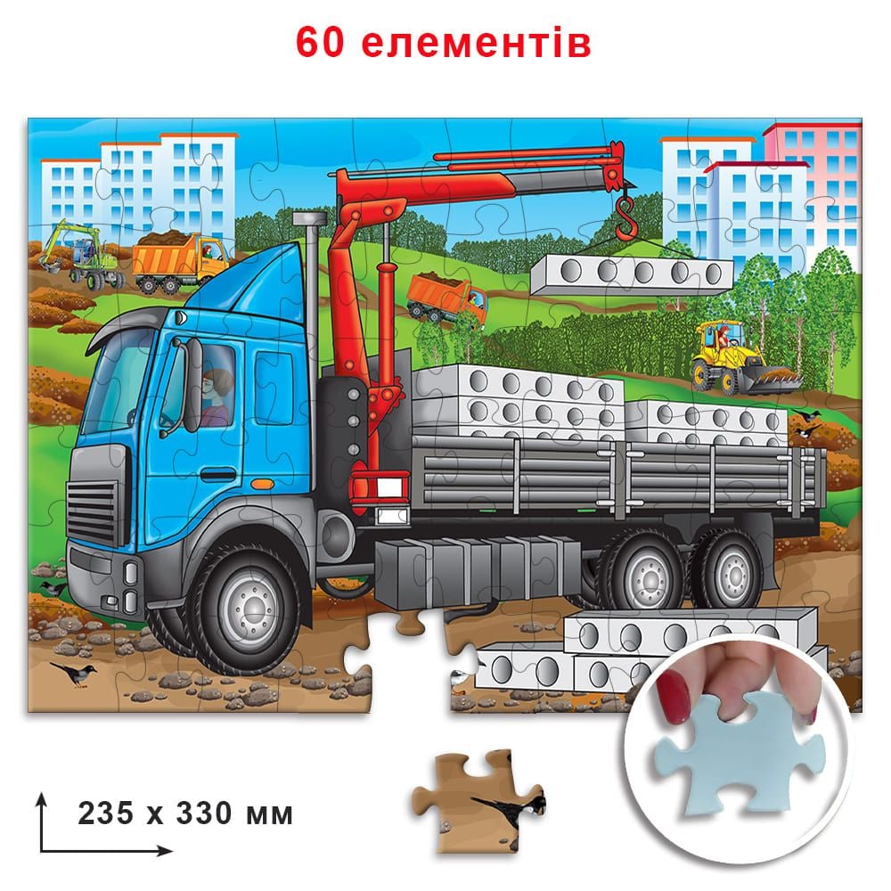 Пазли 60 ел. Вантажівка
