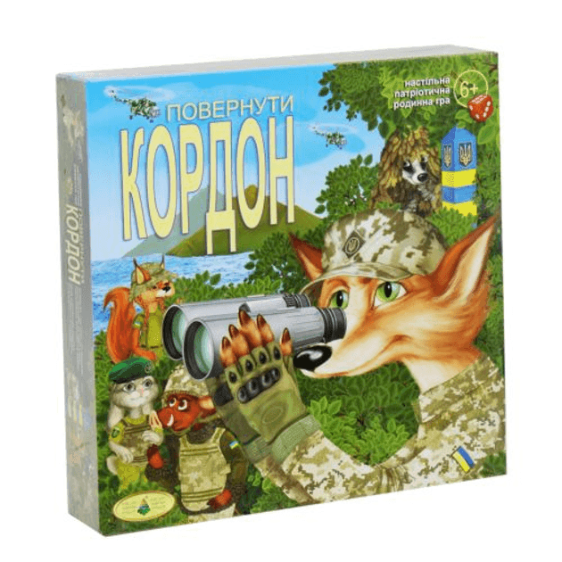 Гра "Повернути КОРДОН"