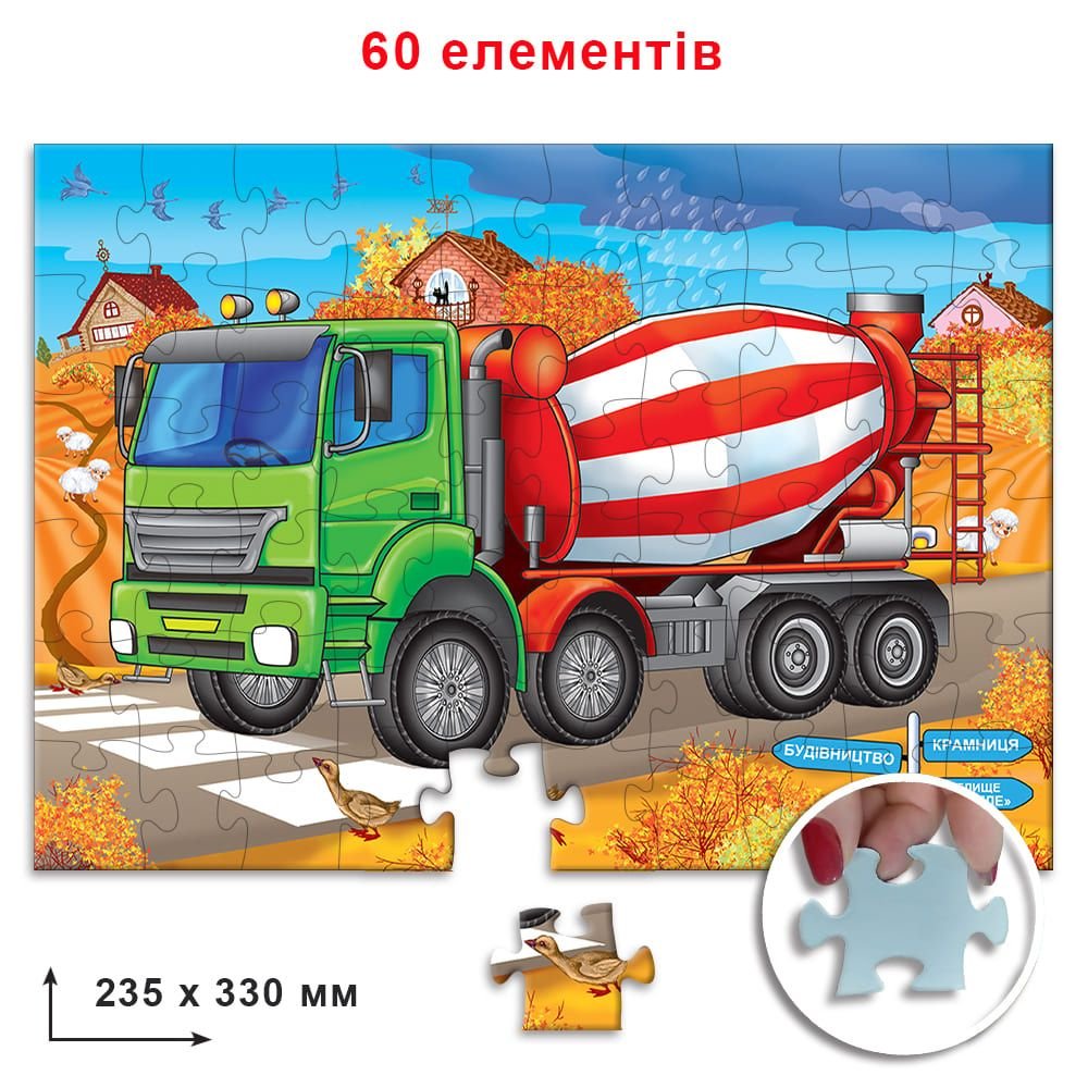 Пазли 60 ел. Бетонозмішувач
