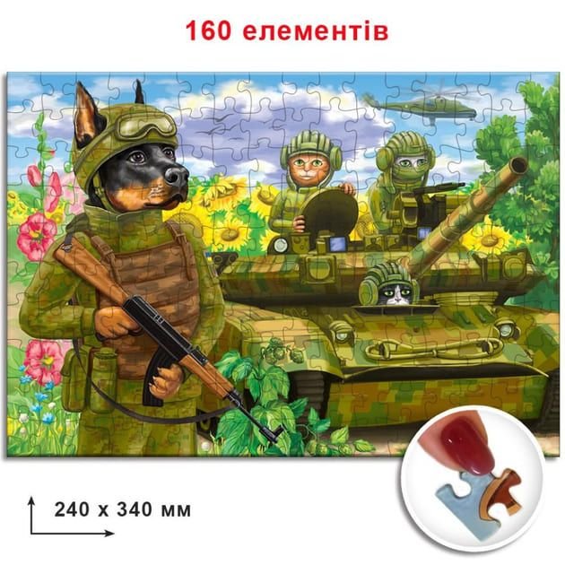 Пазли 160 ел. Котики ЗСУ на танку