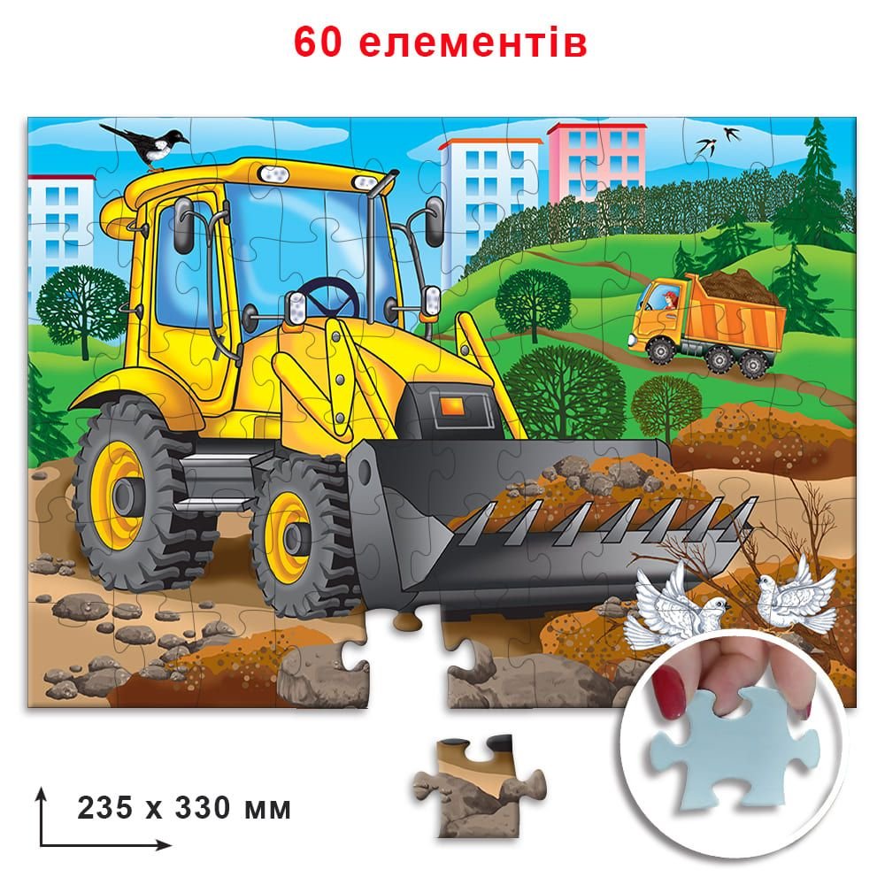 Пазли Бульдозер 60 елементів