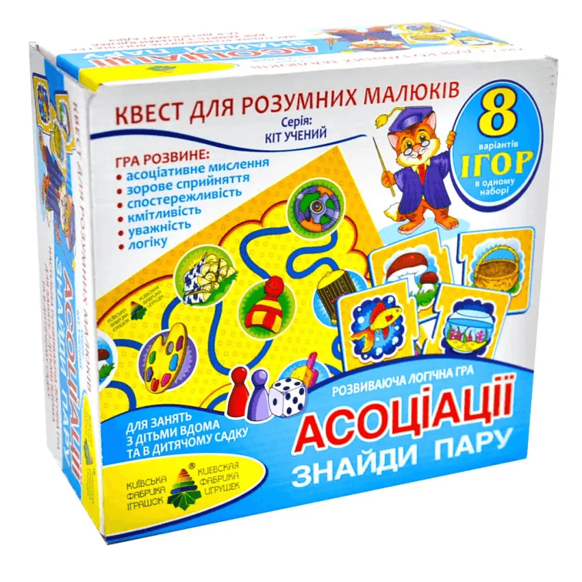 Гра-квест Енергія Плюс Асоціації