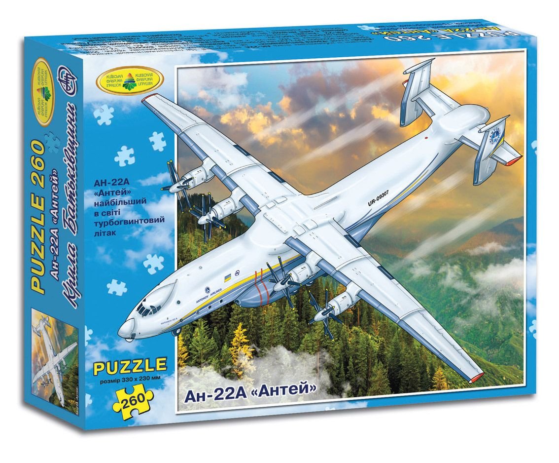 Пазли АН-22А Антей 260 елементів