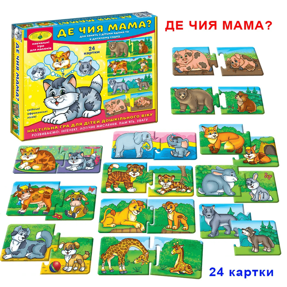 Гра Енергія Плюс Де чия мама