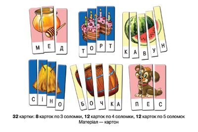 Ерудит. Склади слово. Випуск 2. Українська в коробці