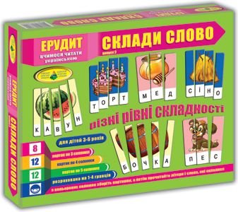 Ерудит. Склади слово. Випуск 2. Українська в коробці