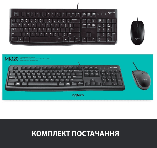 IT набор Logitech MK120, US (920-002563)