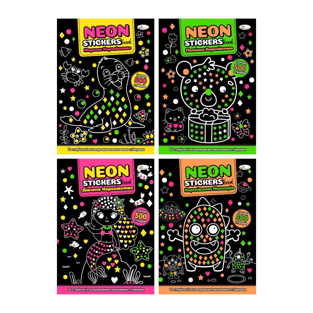 Розмальовка Апельсин з наліпками NEON STICKERS Book РМ-69