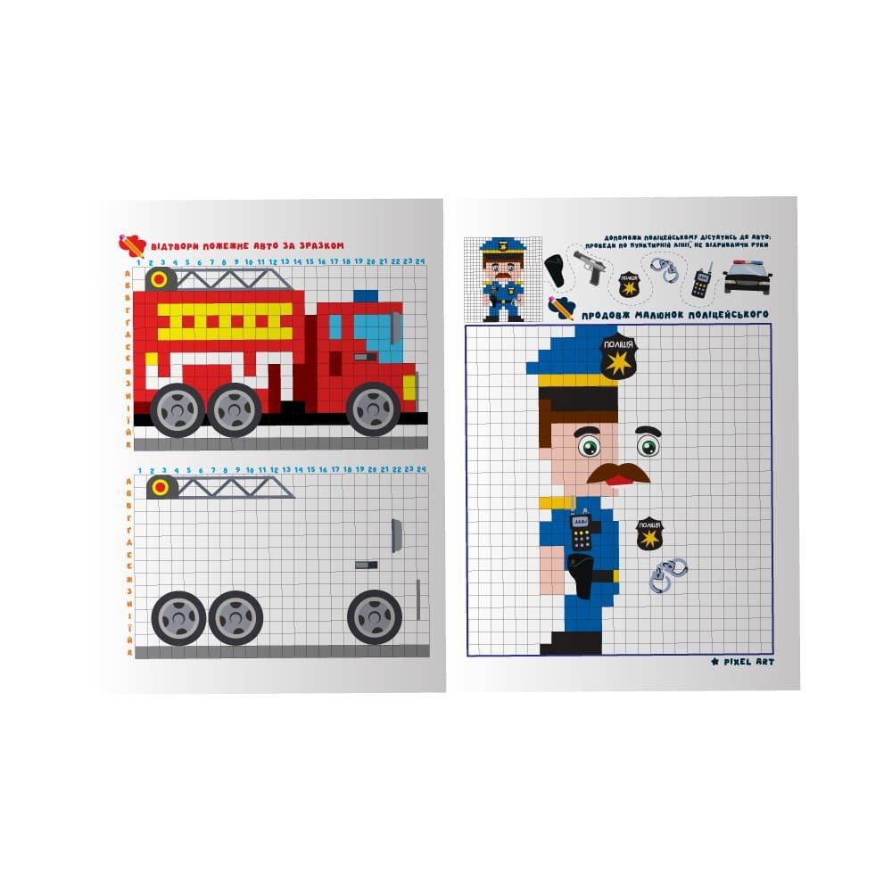 Розмальовка Апельсин PIXEL Activity Book РМ-84