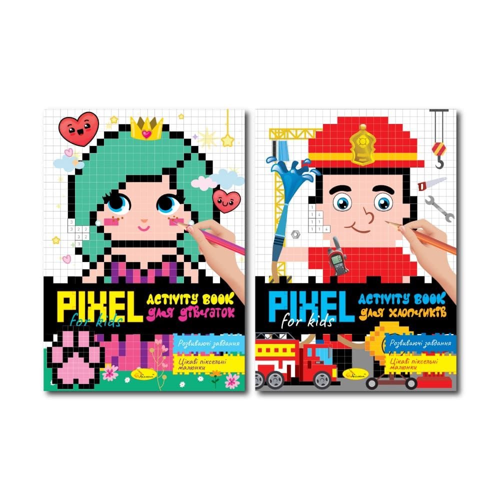 Розмальовка Апельсин PIXEL Activity Book РМ-84