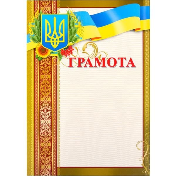 Грамота №25