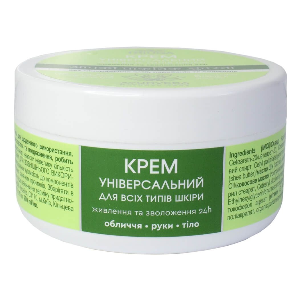 Крем “Універсальний” для обличчя рук та тіла, 200 мл