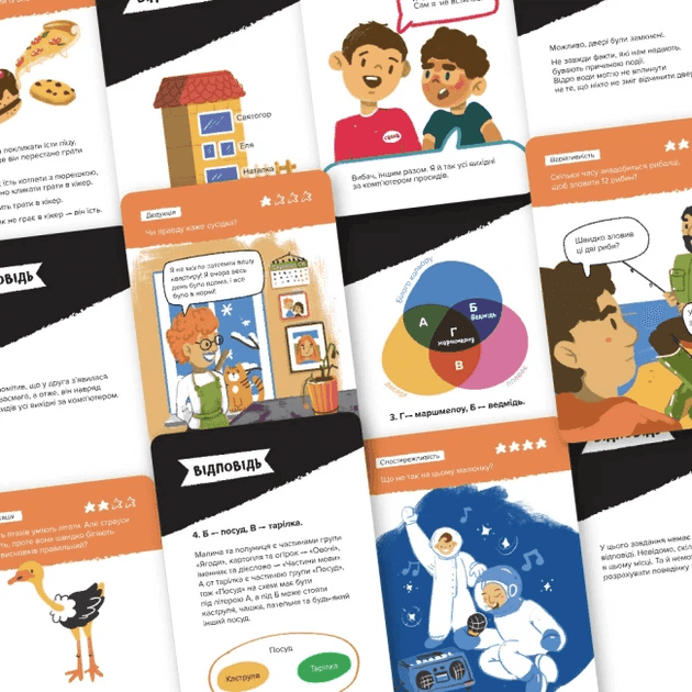 Brainy Trainy Критичне мислення (укр.)