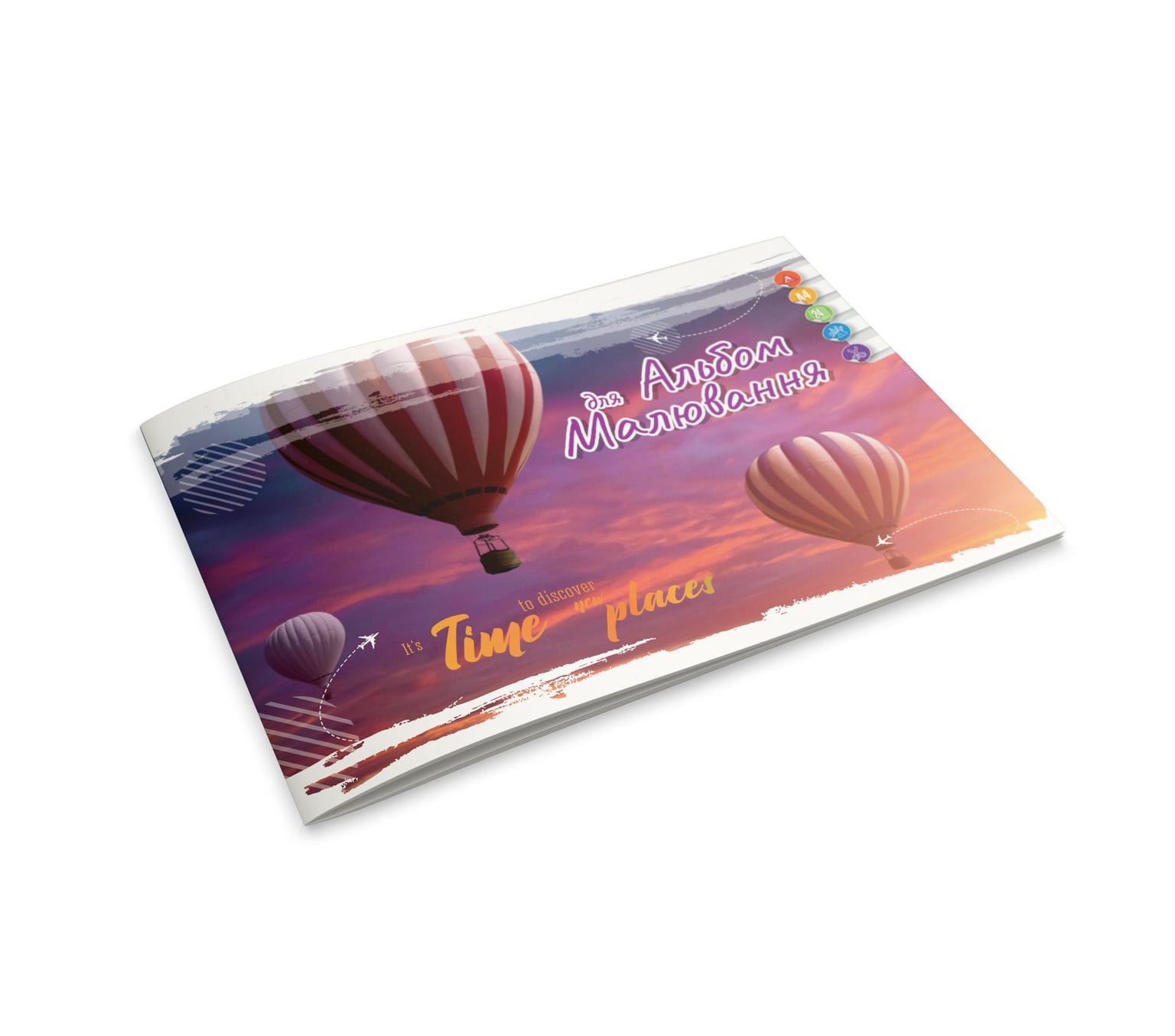 Альбом для малювання Аркуш А4 скоба 24арк Повітряні кулі