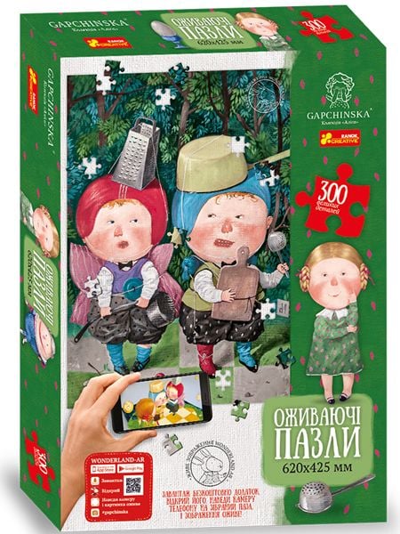 Пазли Аліса в задзеркаллі ( 300 деталей) Гапчинська