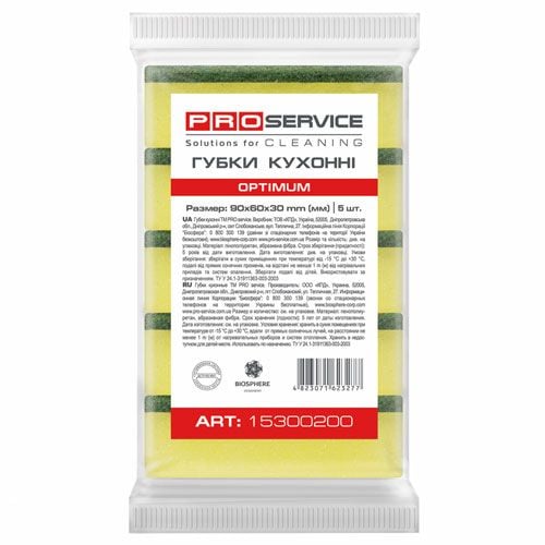 Губки кухонні Pro Service Optimum 5 шт (15300206)