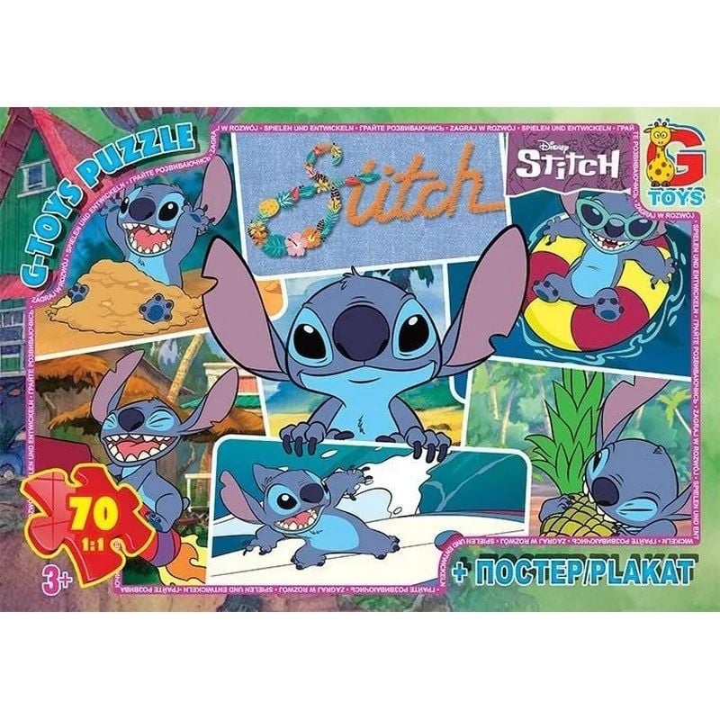Пазли 70 елем. " G-Toys" "Stitch" SC607