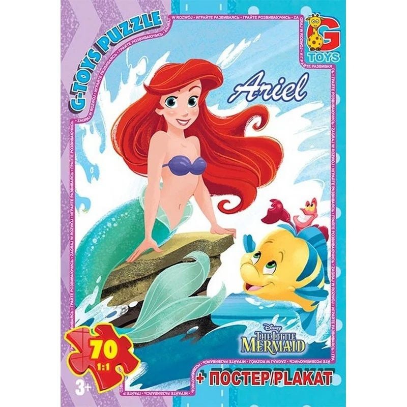 Пазли ТМ "G-Toys"  "Русалонька" 70 елементів R009
